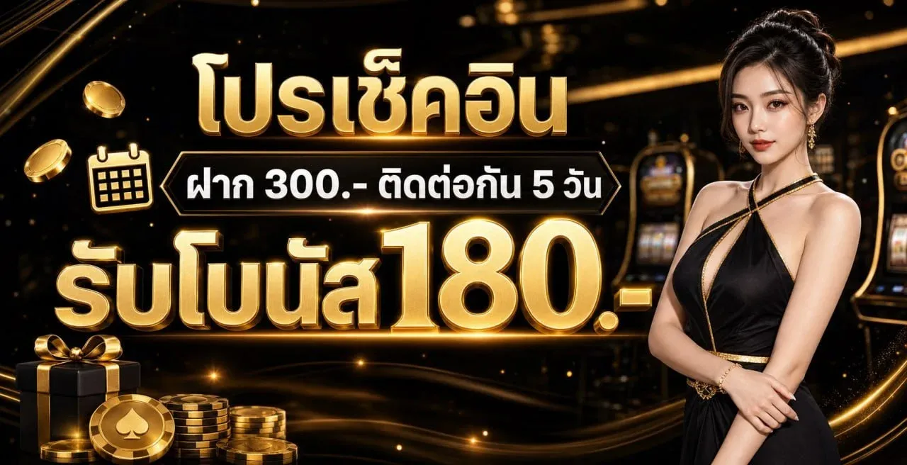 ระบบฝากถอนออโต้ PSG168 รวดเร็วไม่มีขั้นต่ำ